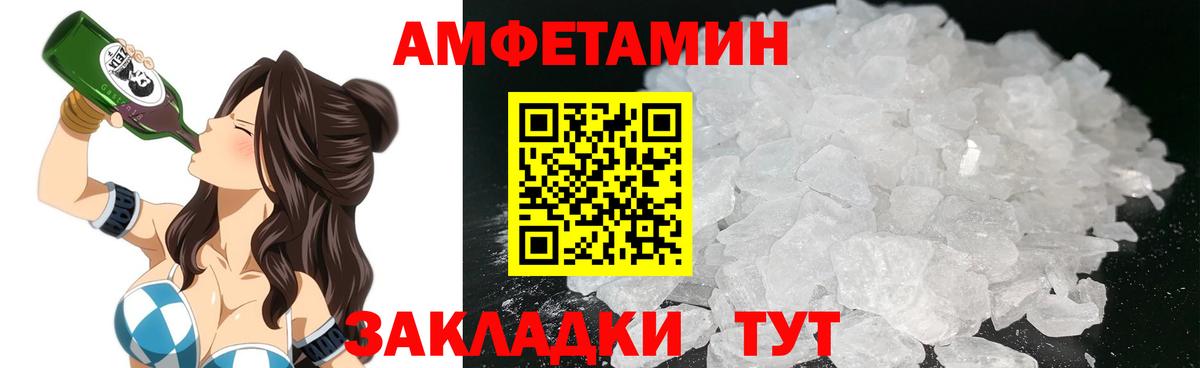 АМФЕТАМИН  Амфетамин Розовый  Вход с VPN  Кувандык 