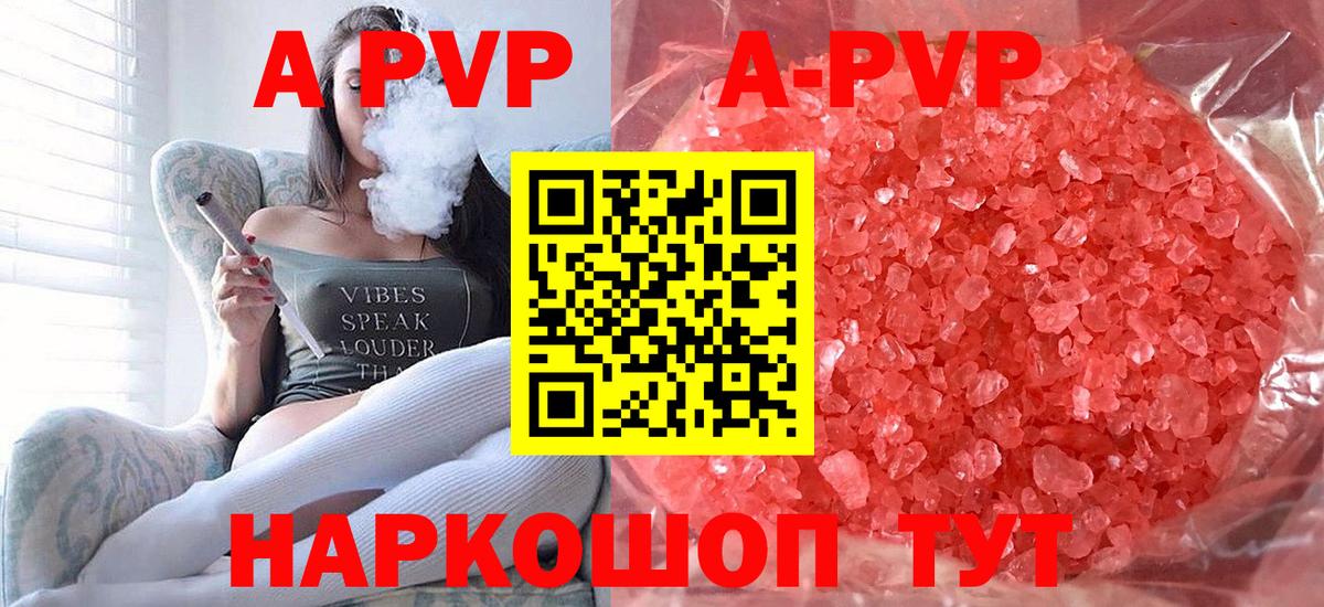 A-PVP СК Кувандык