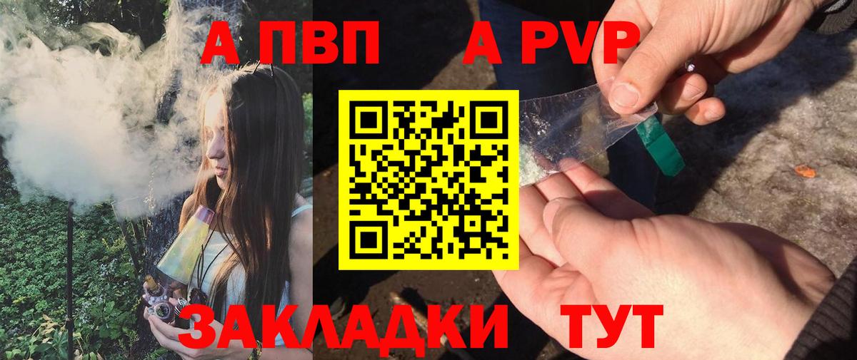 как найти наркотики  А ПВП  Alpha PVP кристаллы  Вход с VPN  APVP Crystall  Кувандык 