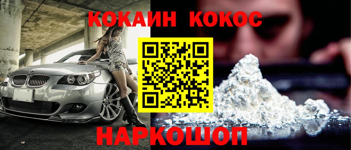 Cocaine Колумбийский Кувандык