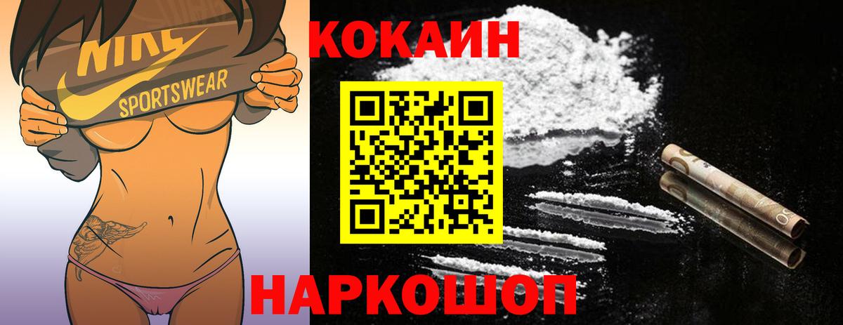 Кувандык  Кокаин Колумбийский  Вход с VPN 