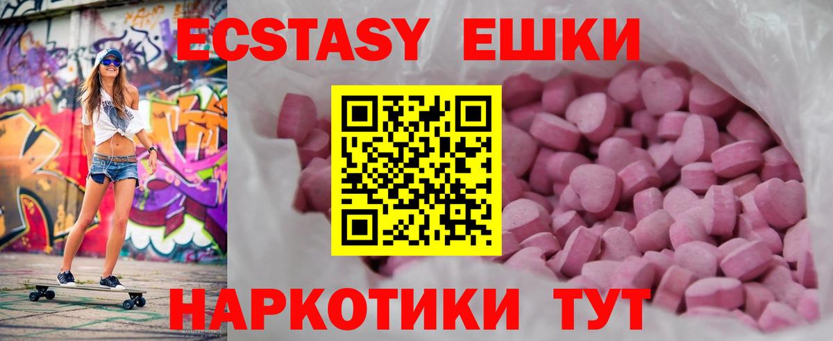 ЭКСТАЗИ таблы Кувандык