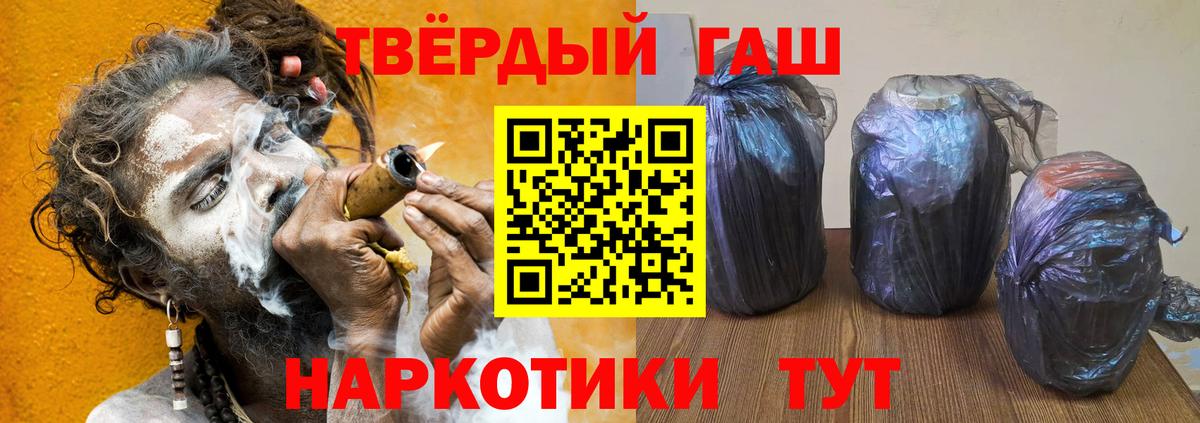 ГАШ индика сатива  Вход с VPN  ГАШИШ Premium  наркота  Кувандык 