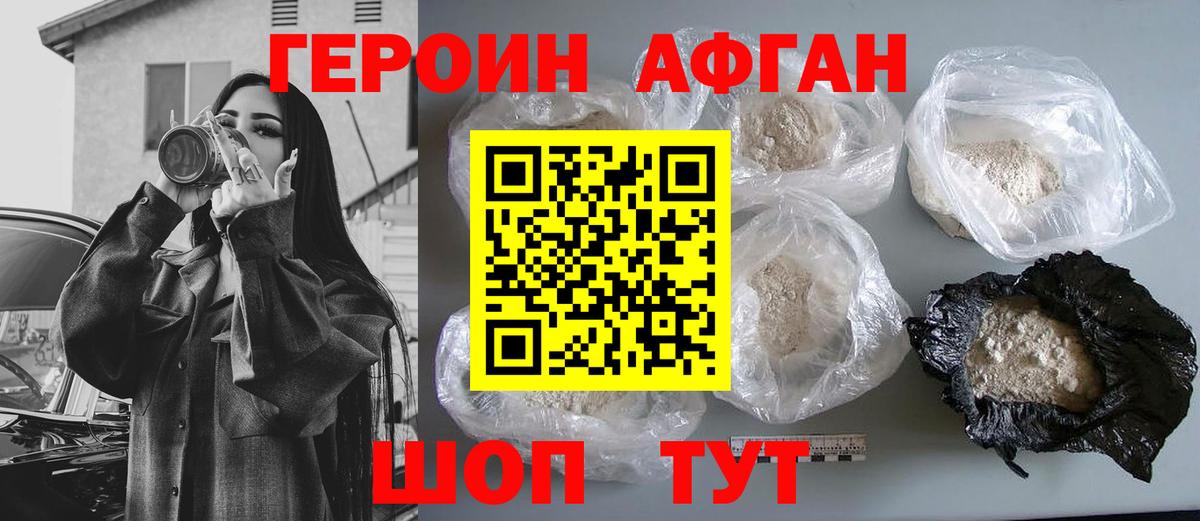 ГЕРОИН  Вход с VPN  Кувандык  Героин гречка 
