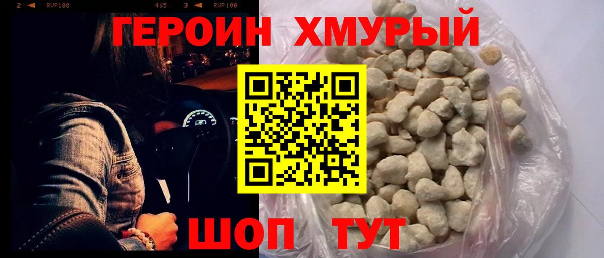 ГЕРОИН Афган Кувандык
