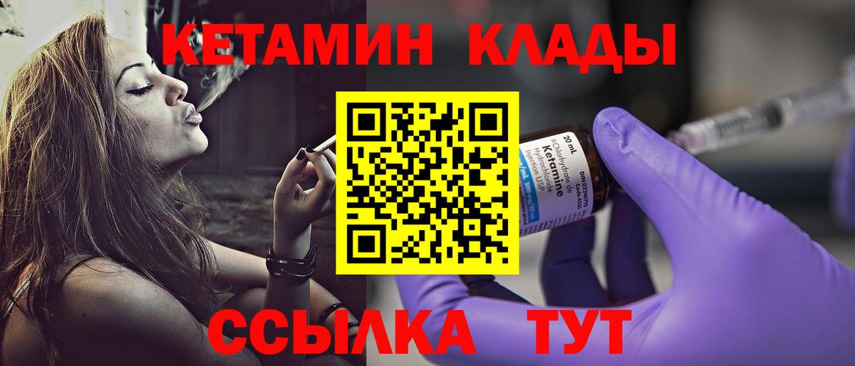 КЕТАМИН VHQ  КЕТАМИН VHQ  Вход с VPN  Кувандык 