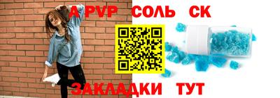 ALPHA-PVP Заволжье