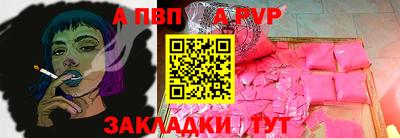 ALPHA-PVP Заволжье