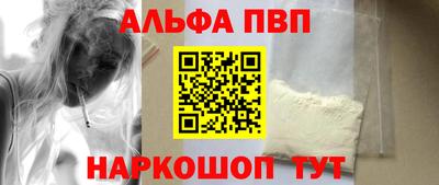 Альфа ПВП Заводоуковск