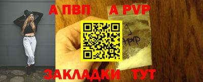 ALPHA-PVP Заволжье