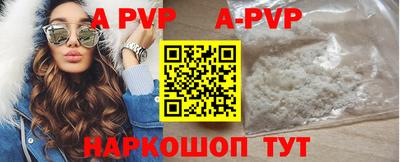 ALPHA-PVP Заволжье