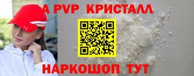 ALPHA-PVP Заволжье
