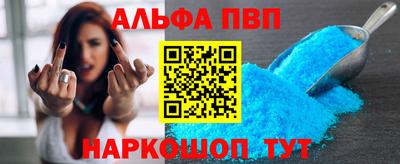 ALPHA-PVP Заволжье