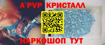 ALPHA-PVP Заволжье