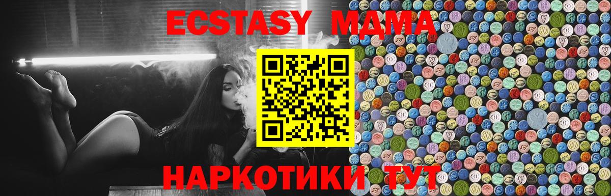 МДМА crystal Кувандык