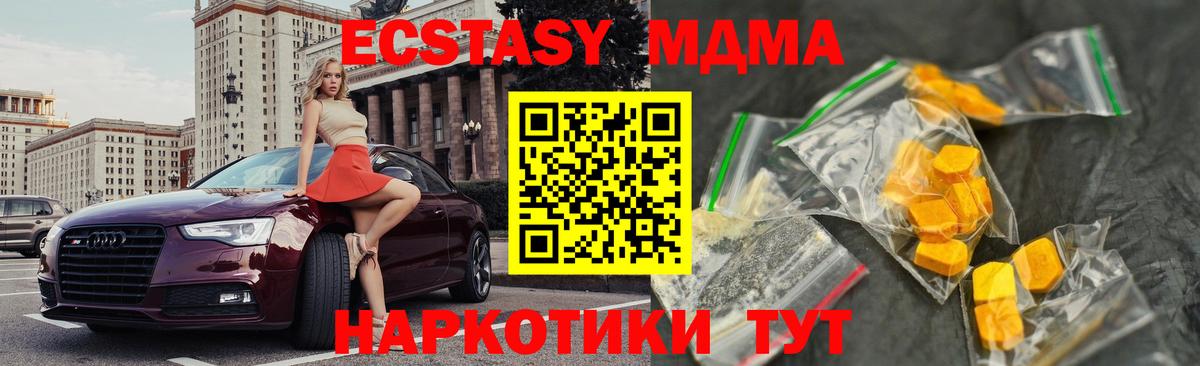 МДМА crystal  MDMA VHQ  Вход с VPN  Кувандык 