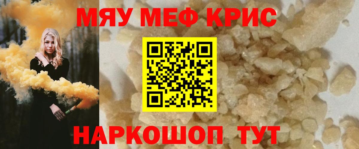 Меф мука Кувандык