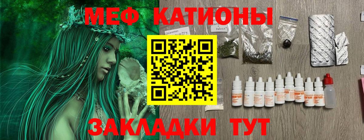 МЯУ-МЯУ 4 MMC  Вход с VPN  Меф  продажа наркотиков  Кувандык  Мефедрон мука 