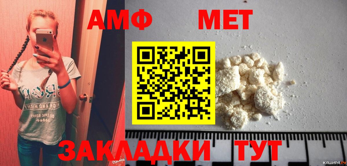 МЕТАМФЕТАМИН винт Кувандык