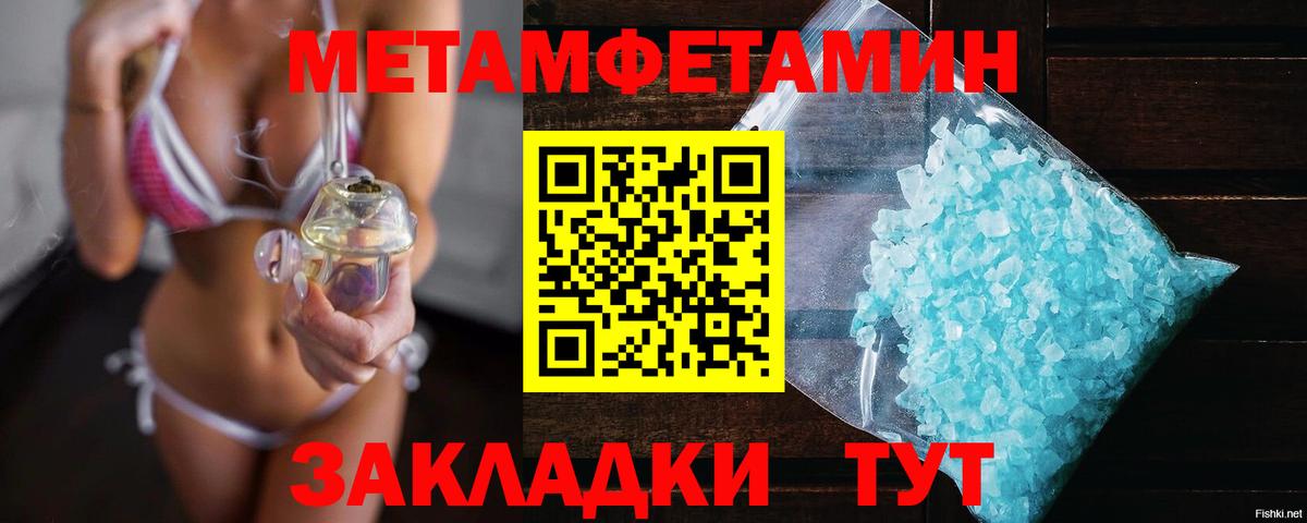 МЕТАМФЕТАМИН мет  МЕТАМФЕТАМИН мет  Вход с VPN  Кувандык 
