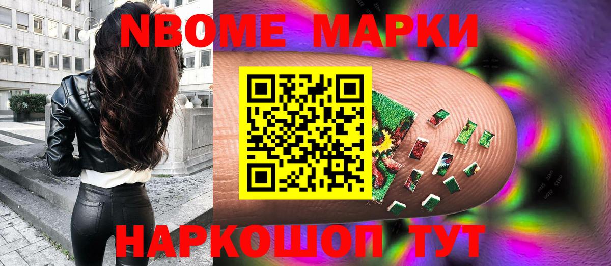 Марки NBOMe 1,5мг  Марки N-bome  Кувандык  Вход с VPN 