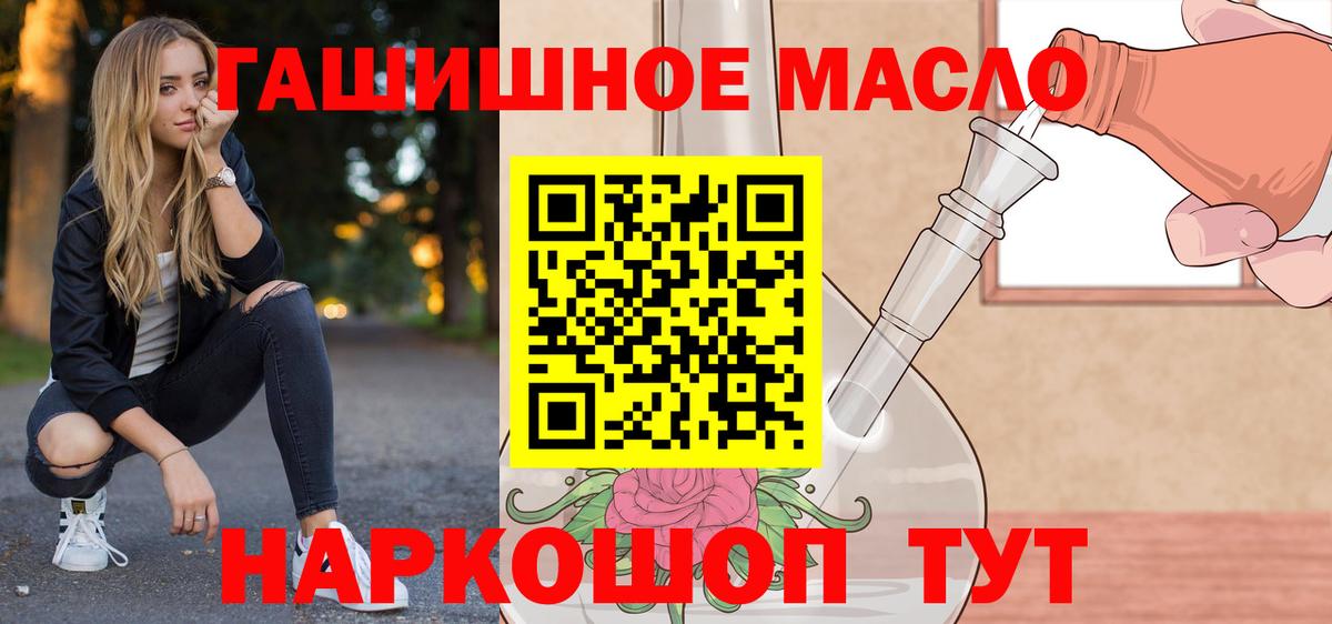 Дистиллят ТГК концентрат  Вход с VPN  Кувандык  ТГК THC oil 