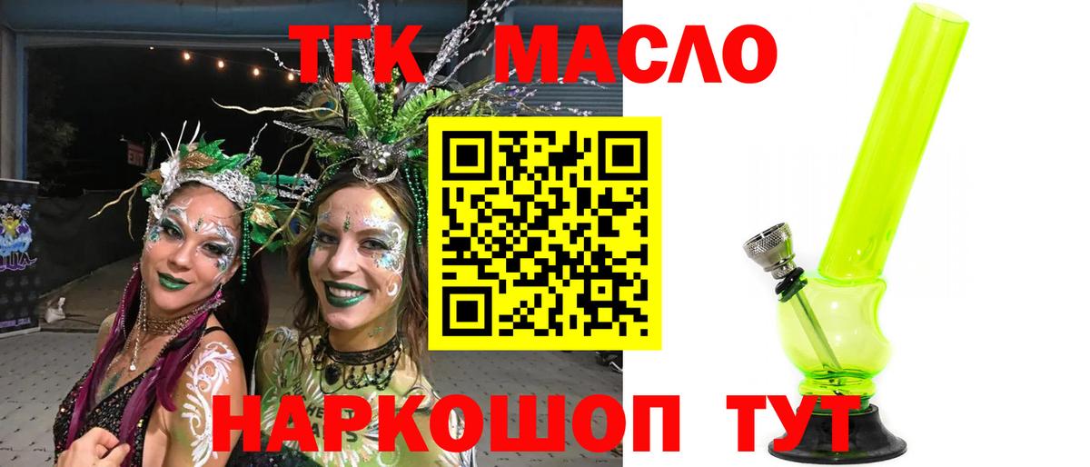 Дистиллят ТГК гашишное масло Кувандык