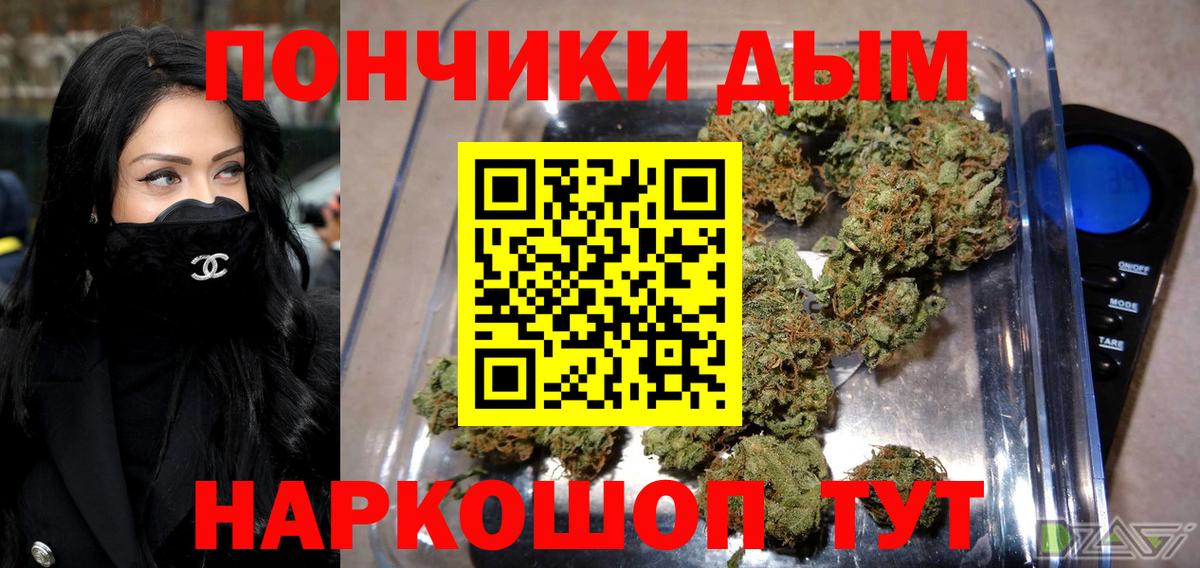 Марихуана THC 21%  Марихуана SATIVA & INDICA  Вход с VPN  Бошки Шишки VHQ  Кувандык  Канабис план 